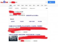 镇江不锈钢管厂上线三月百度收录